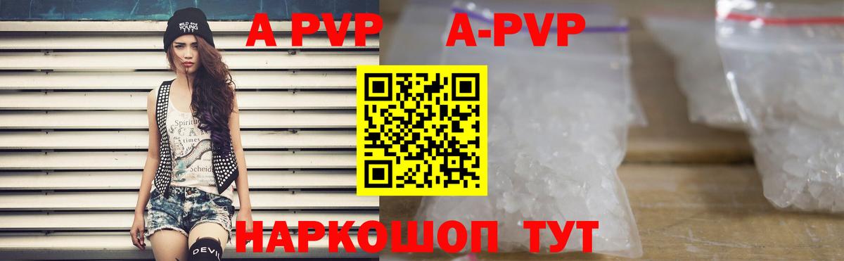 Alpha-PVP Соль  Вход с VPN  A-PVP СК  Нефтекамск  Alfa_PVP Crystall 