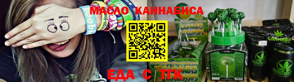 Еда ТГК конопля  Вход с VPN  Нефтекамск 