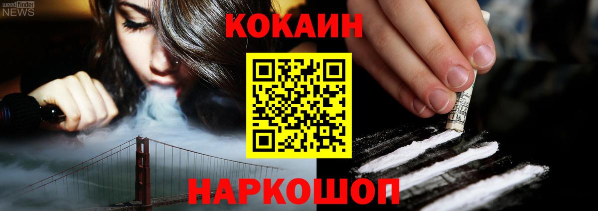 Cocaine Fish Scale  Вход с VPN  COCAIN Эквадор  Нефтекамск 