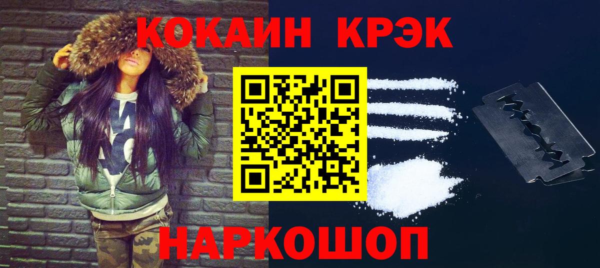Cocaine 97% Нефтекамск