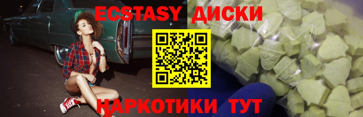 Ecstasy 300 mg Нефтекамск