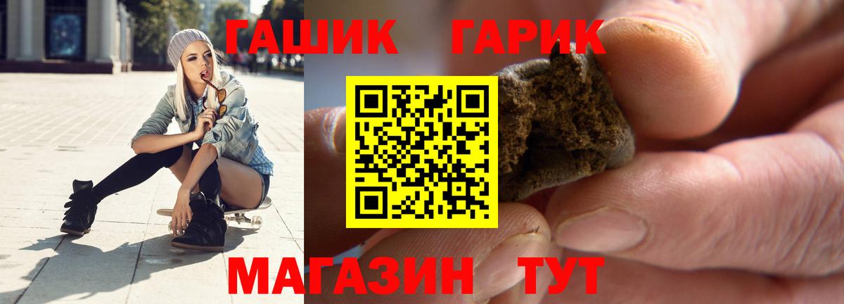 Нефтекамск  Гашиш Ice-O-Lator  Вход с VPN  Гашиш убойный 