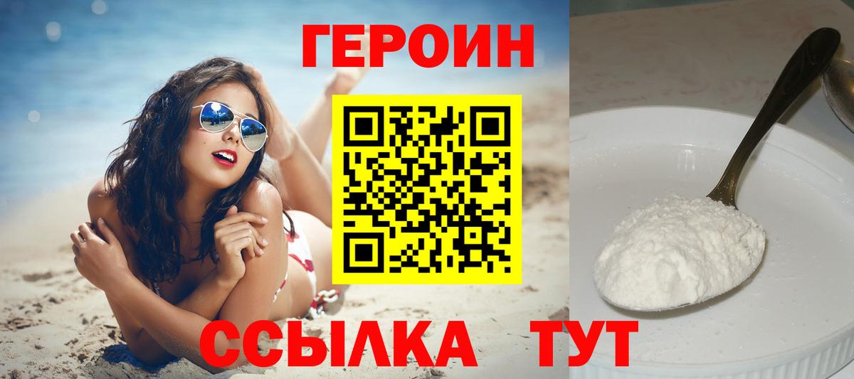 Героин  Вход с VPN  Нефтекамск  ГЕРОИН афганец 