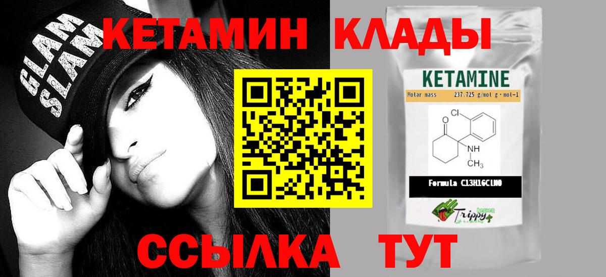 КЕТАМИН VHQ Нефтекамск