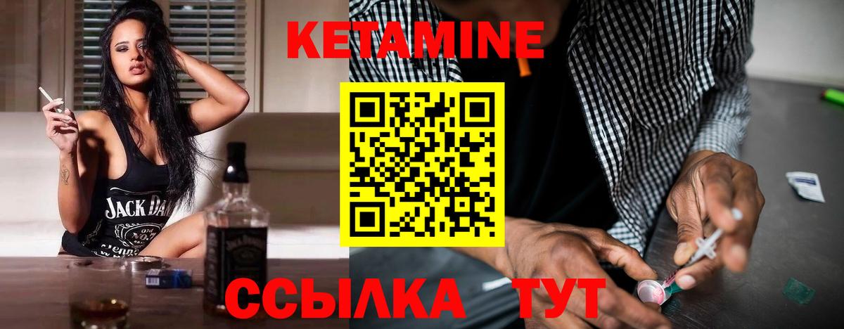 Нефтекамск  мега как войти  Вход с VPN  КЕТАМИН VHQ 