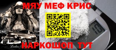 прущие крисы Старая Купавна