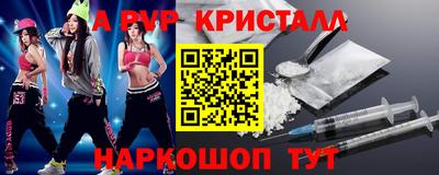 прущие крисы Старая Купавна