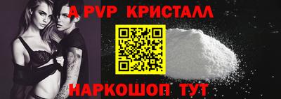 прущие крисы Старая Купавна