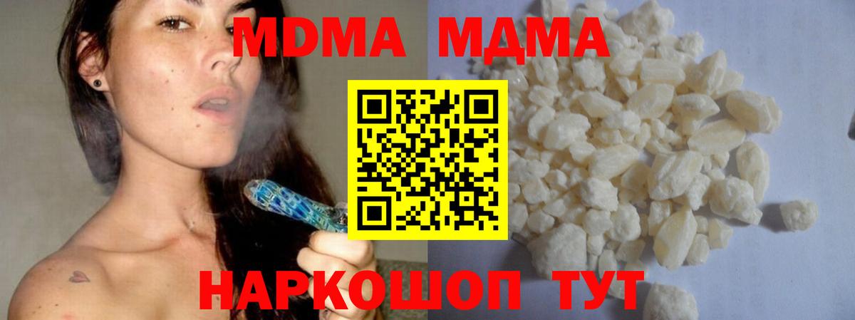 MDMA crystal  MDMA  Нефтекамск  MDMA crystal  Вход с VPN 