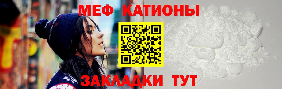 Нефтекамск  МЕФ мука  Вход с VPN  МЕФ  МЕФ кристаллы 