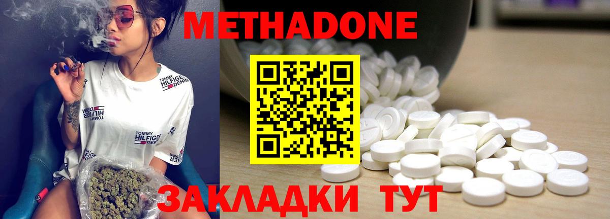 Нефтекамск  Метадон кристалл  Вход с VPN  Метадон кристалл 