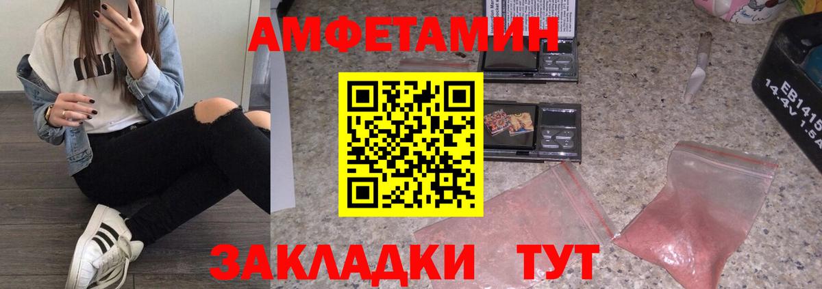 Метамфетамин мет Нефтекамск