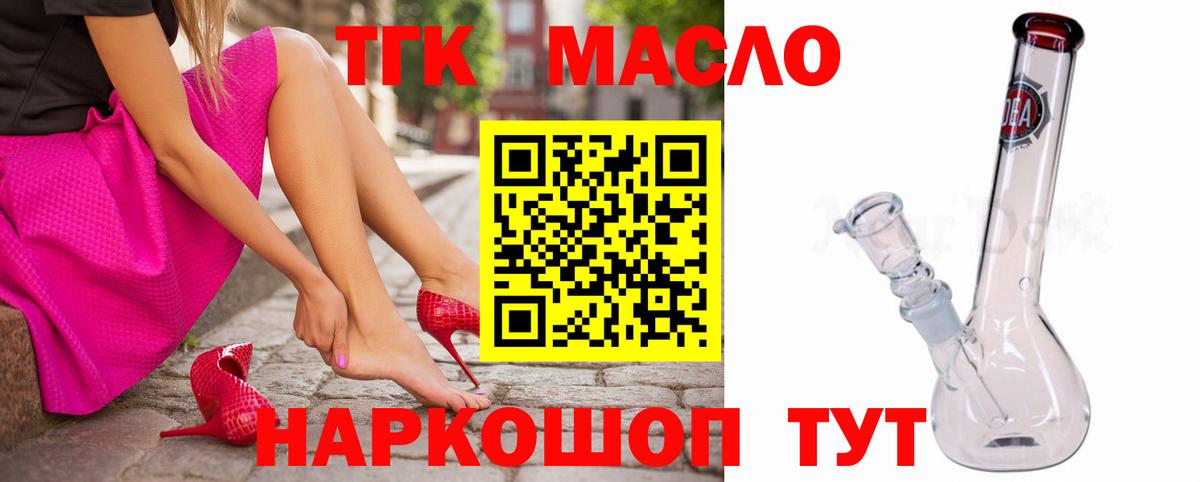Нефтекамск  ТГК жижа  Вход с VPN 