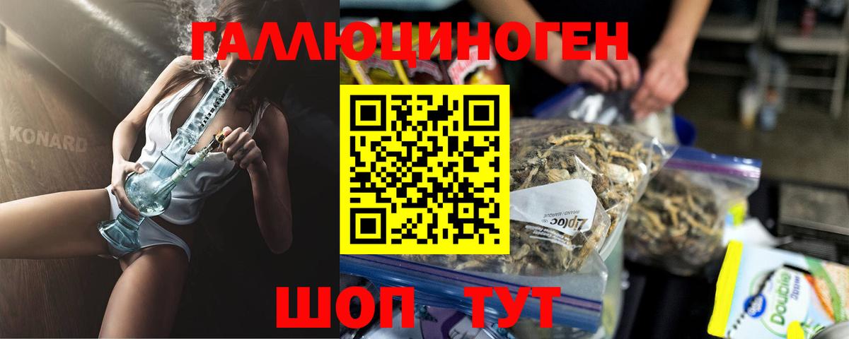 Псилоцибиновые грибы мицелий  Вход с VPN  наркота  Псилоцибиновые грибы Psilocybine cubensis  Нефтекамск 